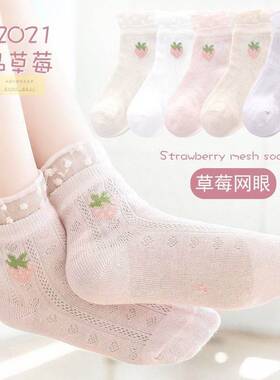 女童袜子夏季薄款网袜可爱女孩公主花边中筒袜中大童宝宝春秋袜子