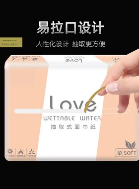 80包整箱纸抽家用装卫生纸面巾小包纸巾抽纸实惠装特价餐巾纸手纸
