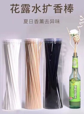 花露水香薰棒驱蚊香水扩香条室内高档香薰配件持久散香氛挥发棒杆