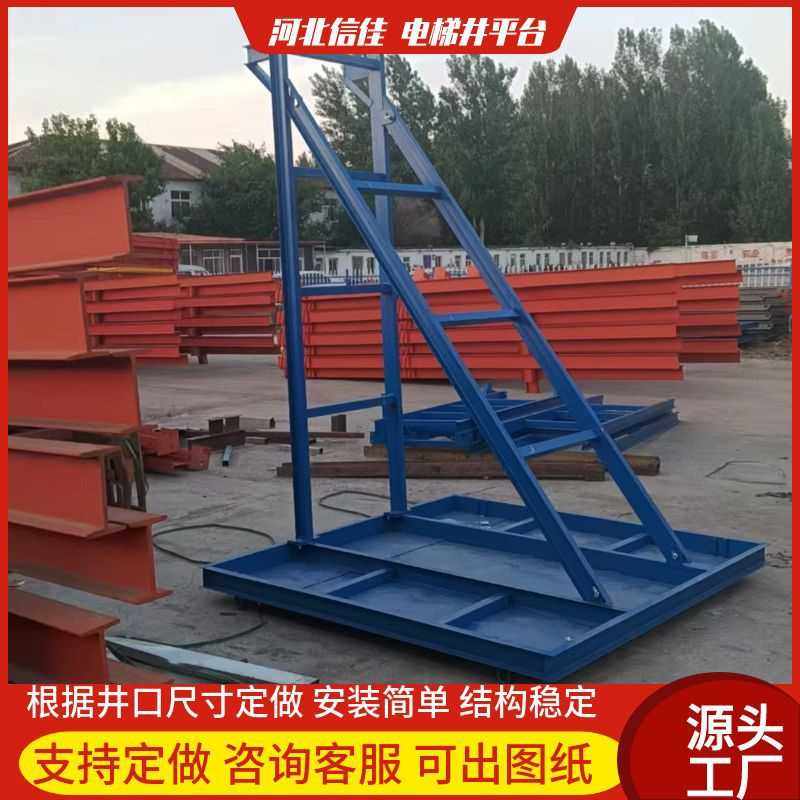 电梯井平台电梯井口施工支撑建筑工地模板升降台高空作业机械,淘宝优惠券,粉丝福利购,淘宝优惠卷