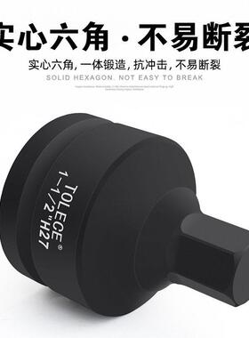 1.5寸旋具内六角套筒 1寸半38mm液压扳手旋具头1-1/2风炮旋具套筒