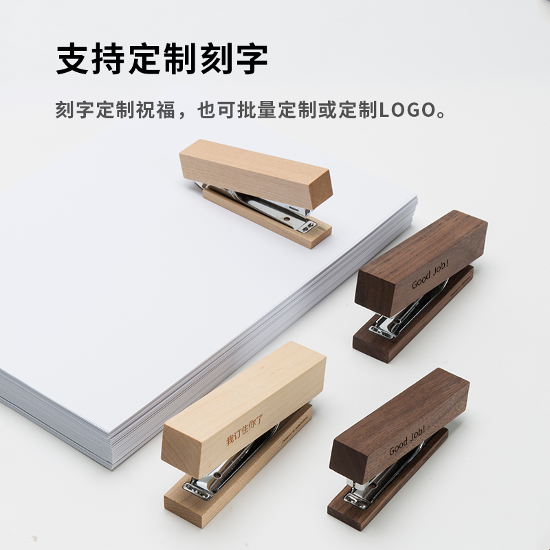 本来设计原木订书机学生用订书器迷你小号办公用大号省力型可定制 - 图0