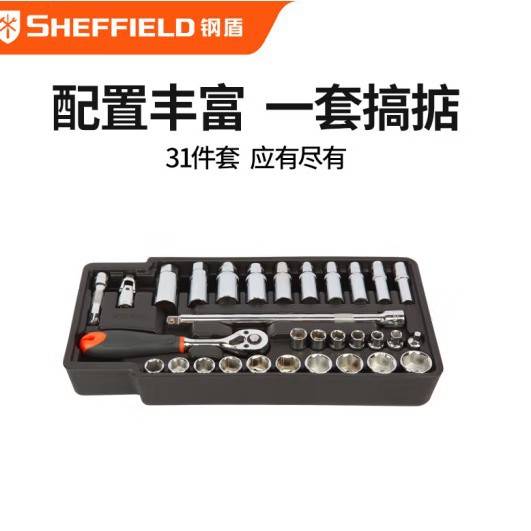 钢盾31件套10mm系列套筒组合中飞棘轮扳手多能手动工具箱S025022 - 图1