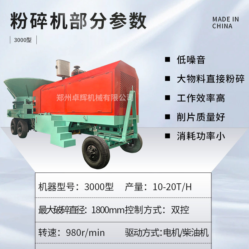 移动型木材树根大型圆盘破碎机树墩树枝模板废旧家具圆盘粉碎机,淘宝优惠券,粉丝福利购,淘宝优惠卷