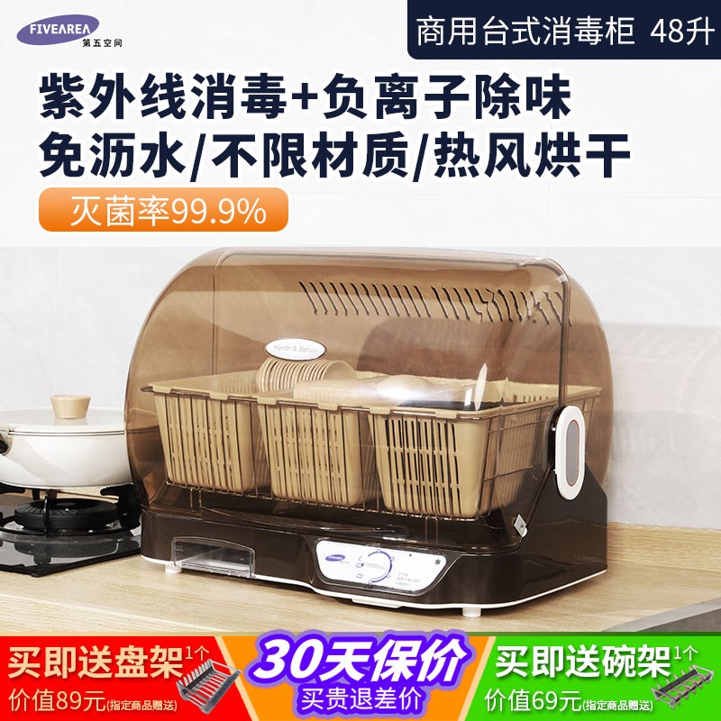 Bowls and chopsticks integrated drying and disinfection counter-type small commercial E hotel restaurant UV dish disinfection bowl