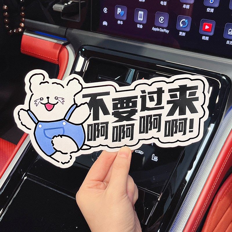 汽车尾部车贴2024新款可爱新手上路女司机车载贴纸磁吸划痕遮挡,淘宝优惠券,粉丝福利购,淘宝优惠卷