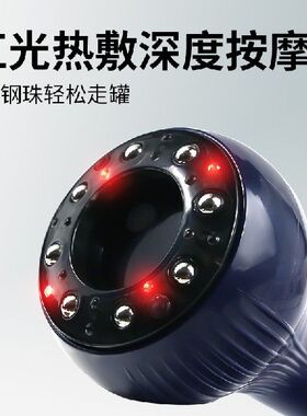 按摩工具电动刮痧仪器拔罐神器