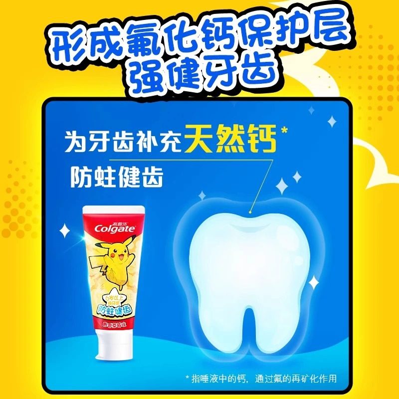 高露洁儿童牙膏6到12岁含氟换牙期防蛀3到6岁温和清洁果香草莓味,淘宝优惠券,粉丝福利购,淘宝优惠卷
