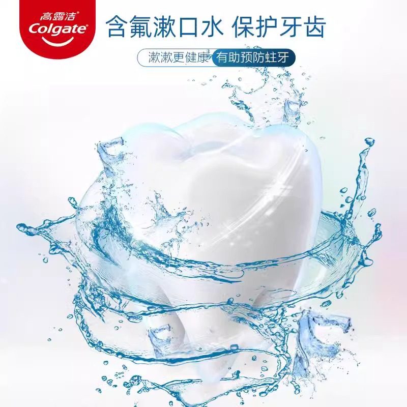 高露洁漱口水0酒精大容量500ml薄荷清新口气减少异味细菌便携旗舰,淘宝优惠券,粉丝福利购,淘宝优惠卷