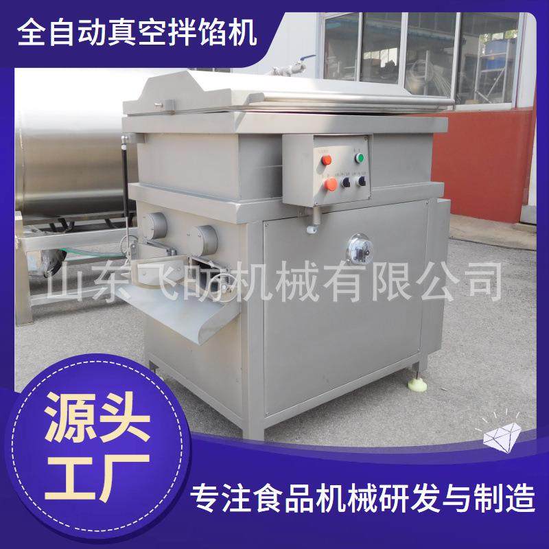 月饼馅料拌馅设备真空拌馅机厂家 大型商用自动出料馅料搅拌机,淘宝优惠券,粉丝福利购,淘宝优惠卷