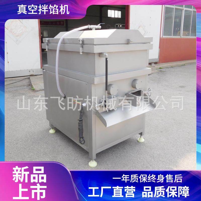 月饼馅料拌馅设备真空拌馅机厂家 大型商用自动出料馅料搅拌机,淘宝优惠券,粉丝福利购,淘宝优惠卷