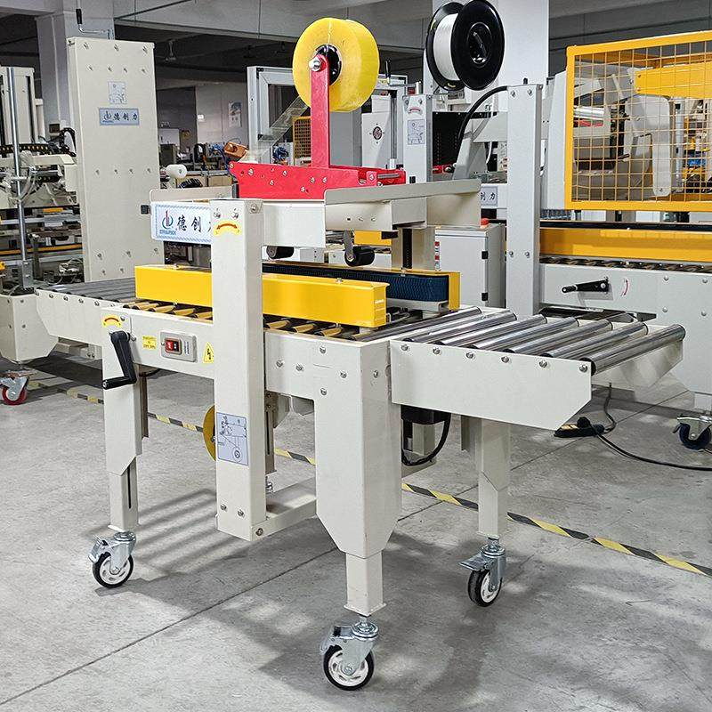 自动胶带封箱机 电商1-12号纸箱快递打包机 一字包装机智能封口机,淘宝优惠券,粉丝福利购,淘宝优惠卷