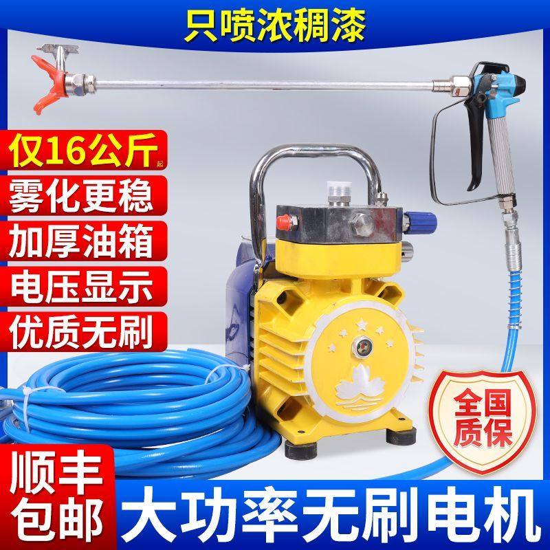 乳胶漆喷涂机电动高压无气喷漆机油漆彩钢瓦涂料外墙全自动大功率,淘宝优惠券,粉丝福利购,淘宝优惠卷
