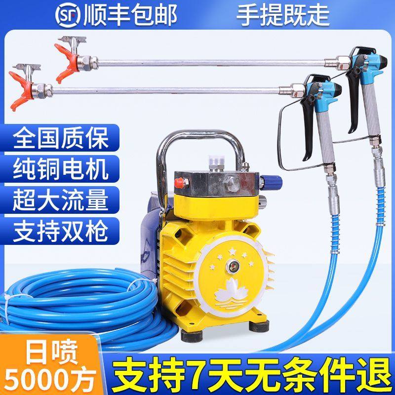 乳胶漆喷涂机电动高压无气喷漆机油漆彩钢瓦涂料外墙全自动大功率,淘宝优惠券,粉丝福利购,淘宝优惠卷