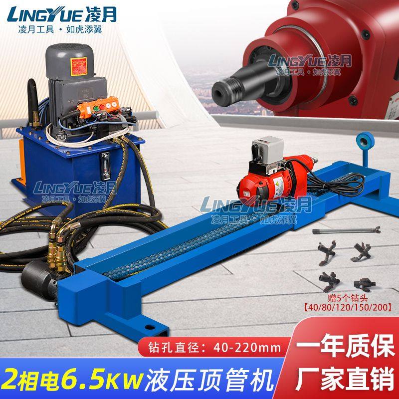 水钻顶管机 注水顶管机 自来水顶管机非开挖小型顶管机过道打眼机,淘宝优惠券,粉丝福利购,淘宝优惠卷
