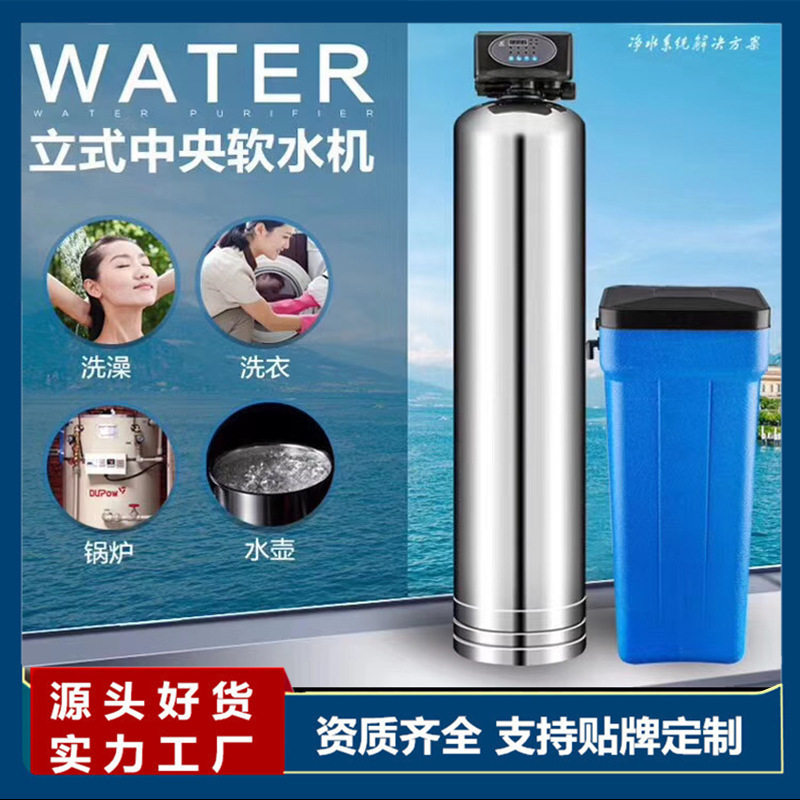 定制加工软水设备除水垢除钙镁离子交换树脂全自动软水器,淘宝优惠券,粉丝福利购,淘宝优惠卷