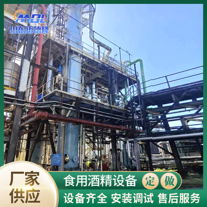 厂家供应紫铜食用酒精设备燃料酒精设备304不锈钢酒精蒸馏设备,淘宝优惠券,粉丝福利购,淘宝优惠卷