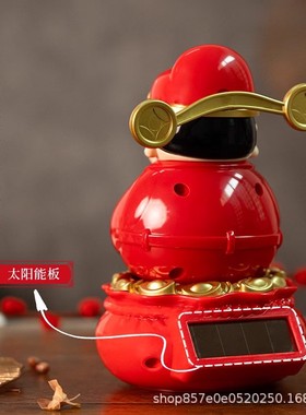 太阳能财神爷摇头办公室解压摆件喜庆招财大号车载生日国潮摇摆财