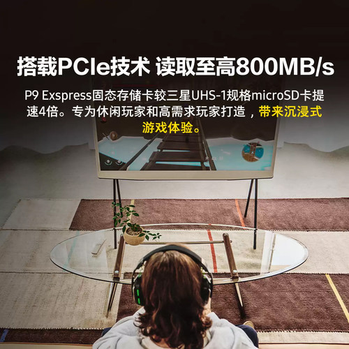 三星P9 Express 512GB游戏高速存储卡microSD内存卡任天堂Switch2 - 图0