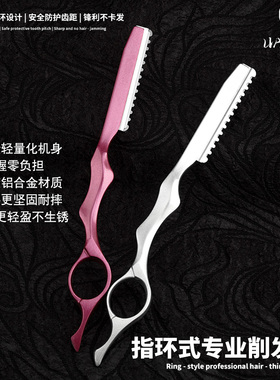 UATUMI削发刀发型师专用防划伤
