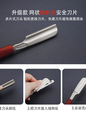 刮胡刀安全刀片实木直柄修面刀架防刮伤剃须刀网格刀片修眉刀剃刀