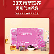 红参阿胶茶女神养生小罐茶送礼佳品