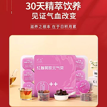 红参阿胶茶女神养生小罐茶送礼佳品[10元优惠券]-寻折猪