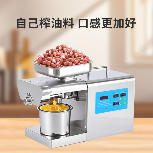 榨油机家用小型全自动多功能不锈钢智能家庭花生冷热商用炸油机器 - 图1