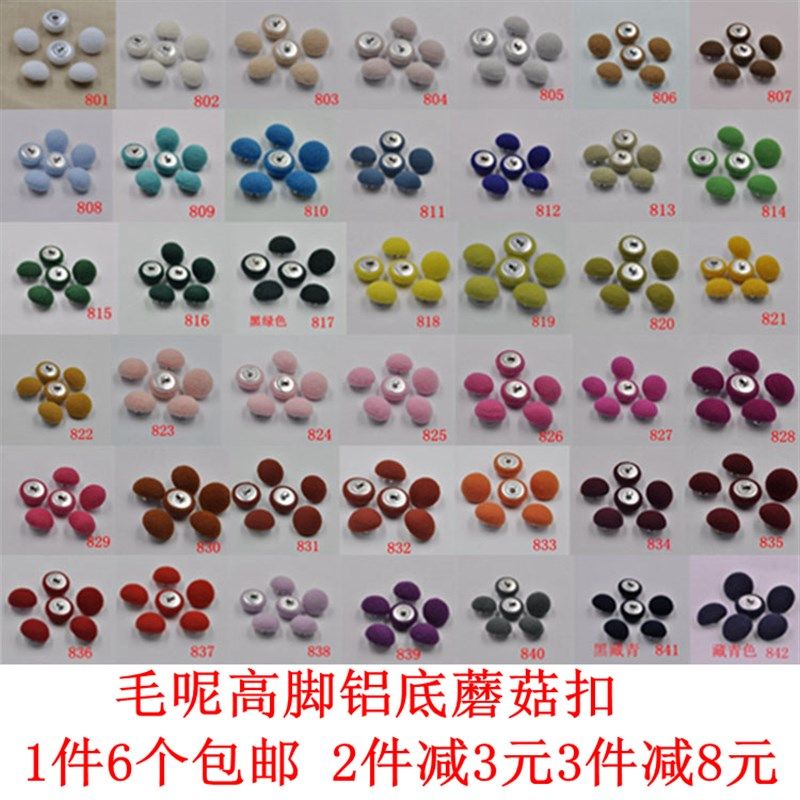 高档毛呢布包儿童毛衣服女风衣西装包布纽扣扣子金U属底大蘑菇圆,淘宝优惠券,粉丝福利购,淘宝优惠卷