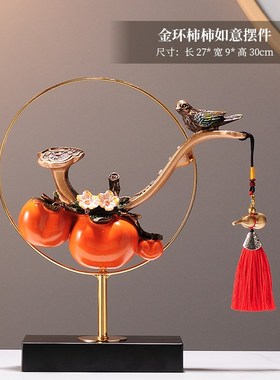 柿柿如意柿子e摆件乔迁新居入伙之喜礼物客厅玄关酒柜电视柜装饰