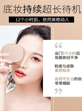 裸肌水光妆效舒缓保湿养肤气垫
