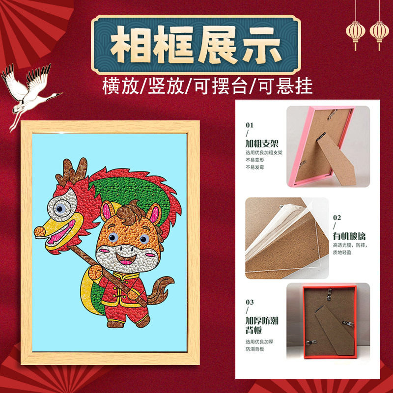 马年春节元旦五谷杂粮豆子粘贴画亲子手工diy材料种子装饰画新年,淘宝优惠券,粉丝福利购,淘宝优惠卷