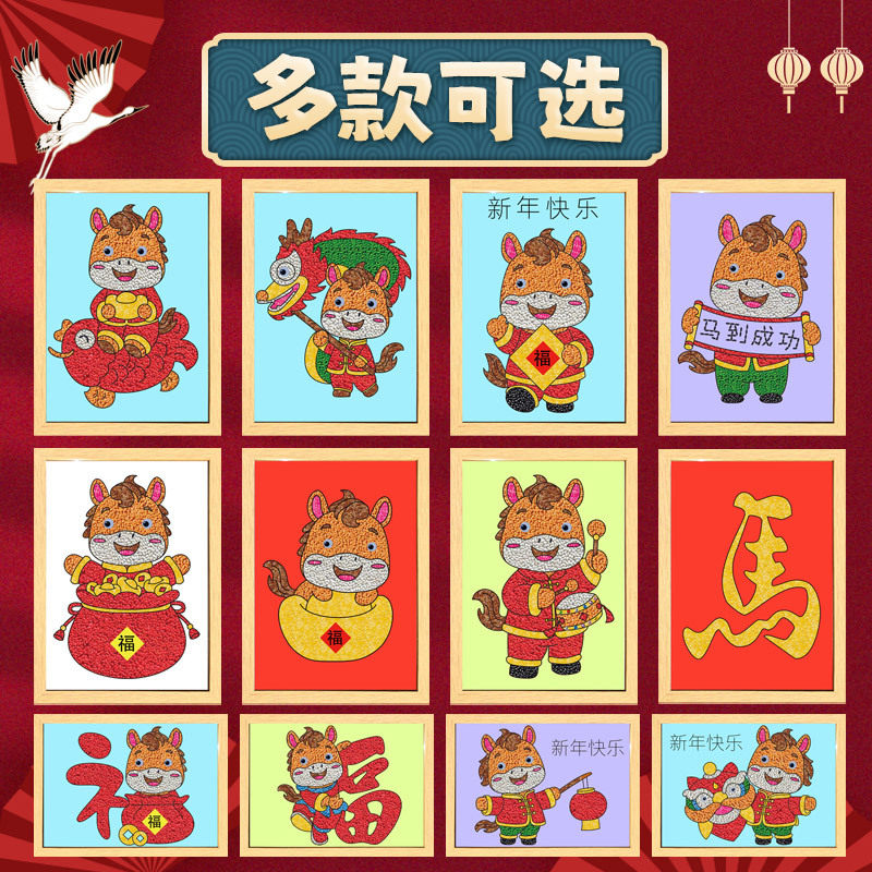 马年春节元旦五谷杂粮豆子粘贴画亲子手工diy材料种子装饰画新年,淘宝优惠券,粉丝福利购,淘宝优惠卷