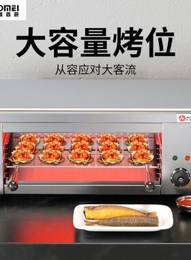 挂墙式电热TES-936火炉烤肉烤生蚝烧烤台商面用面烤炉炉工厂直式