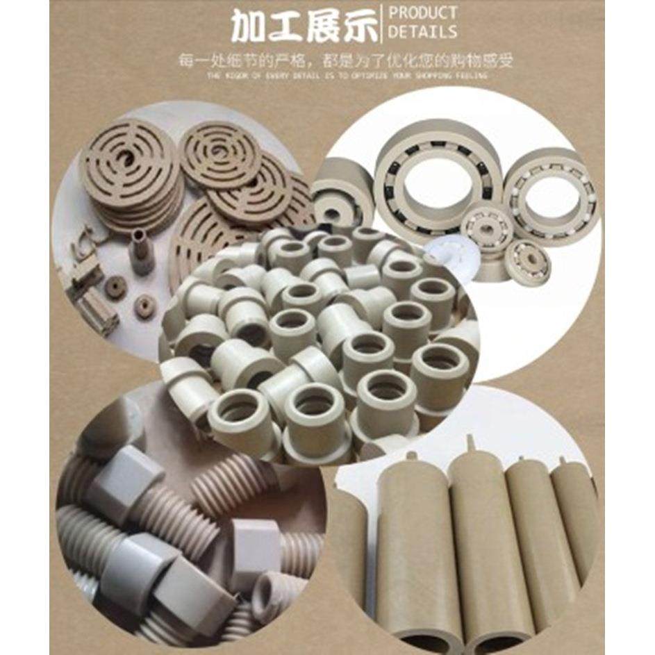 .进口peek棒 本色PEEK板 黑色防静电聚醚醚酮 加纤GF40pps零件加,淘宝优惠券,粉丝福利购,淘宝优惠卷