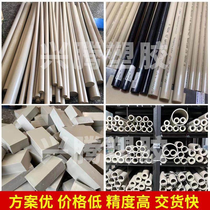 本色PEEK板/棒厂家 黑色耐高温防静电peek板 加纤聚醚醚酮PEEK棒,淘宝优惠券,粉丝福利购,淘宝优惠卷