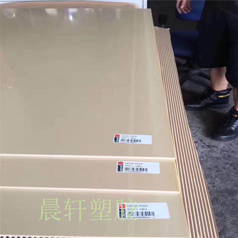 .PEEK板 耐高温聚醚醚酮棒 黑色防静电PEEK 本色加纤PEEK 加工,淘宝优惠券,粉丝福利购,淘宝优惠卷