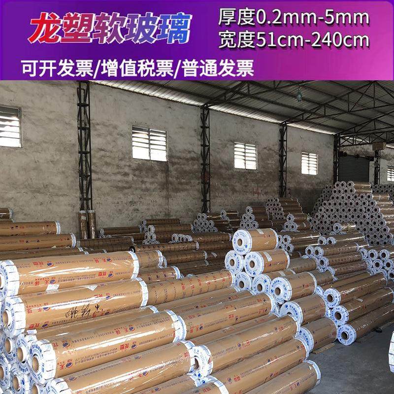 .供应透明塑料板软玻璃PVC软板胶板PVC桌垫桌布磨砂水晶板整卷,淘宝优惠券,粉丝福利购,淘宝优惠卷