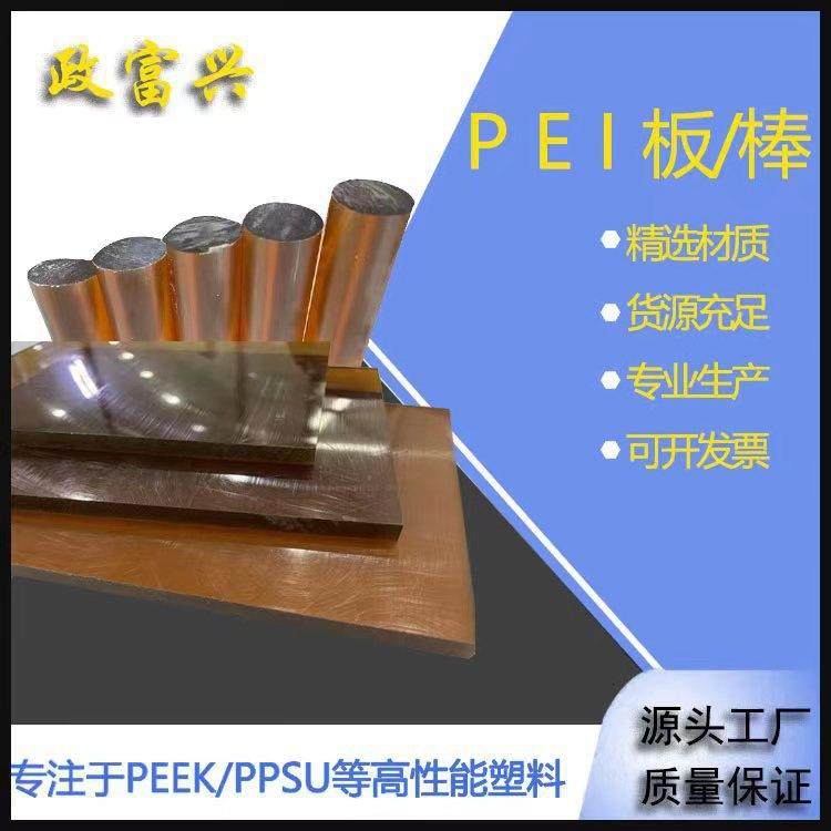.工厂直供PEEK棒材本色棒耐高温塑料棒PEI黑色棒 PEEK板材耐腐蚀,淘宝优惠券,粉丝福利购,淘宝优惠卷