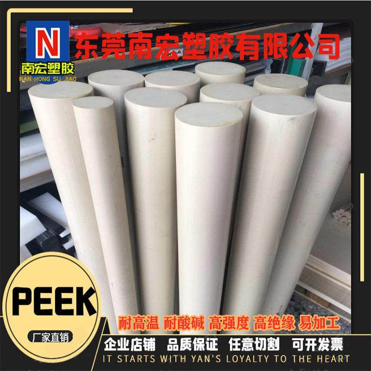 .PEEK棒板　本色peek板棒　黑色加纤棒　可加工,淘宝优惠券,粉丝福利购,淘宝优惠卷