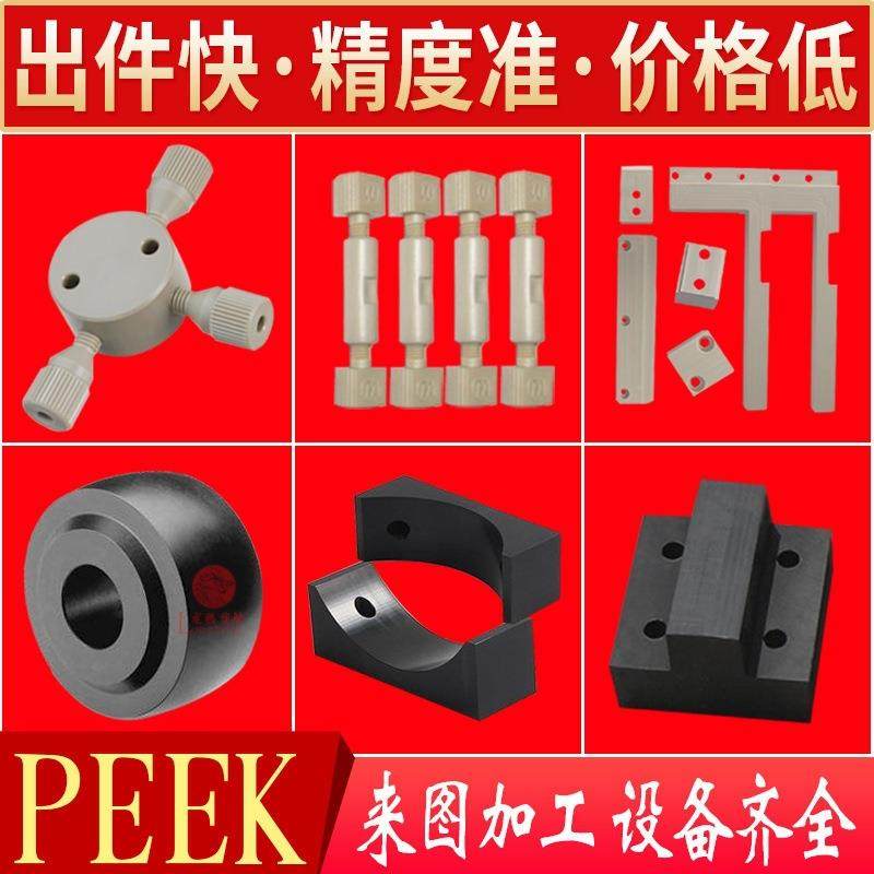 .本色PEEK板 加纤导电 黑色防静电PEEK棒 灰色PEEK棒 米黄色PAEK,淘宝优惠券,粉丝福利购,淘宝优惠卷