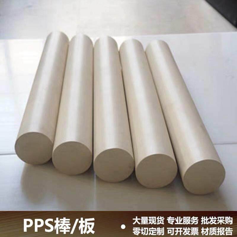 .进口黑色加纤PPS棒本色PEEK板聚苯硫醚管防静电PEEK棒米黄色PPS,淘宝优惠券,粉丝福利购,淘宝优惠卷