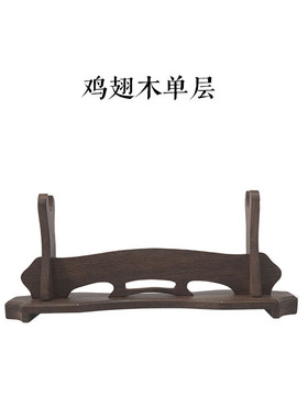 龙泉剑托实木宝剑架鸡翅木红木