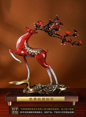 新中式铜制梅花鹿一鹿青云玄关酒柜摆件招 财送礼装饰品礼品新品