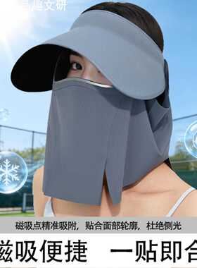 透气冰丝舒爽夏季骑行磁吸全脸