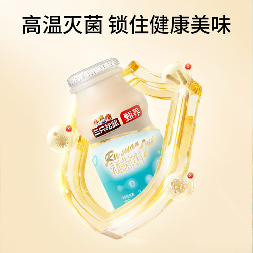 三只松鼠_乳酸菌饮料夏季含乳饮料整排早餐乳酸菌饮品零食早餐奶 - 图1