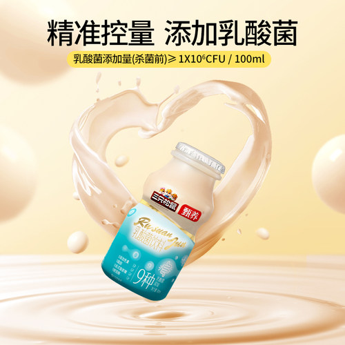 三只松鼠_乳酸菌饮料夏季含乳饮料整排早餐乳酸菌饮品零食早餐奶 - 图2