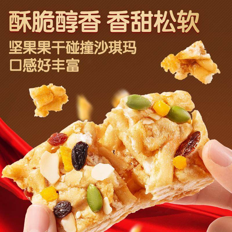 三只松鼠_每日坚果沙琪玛营养小吃特产零食传统中式果干糕点点心,淘宝优惠券,粉丝福利购,淘宝优惠卷