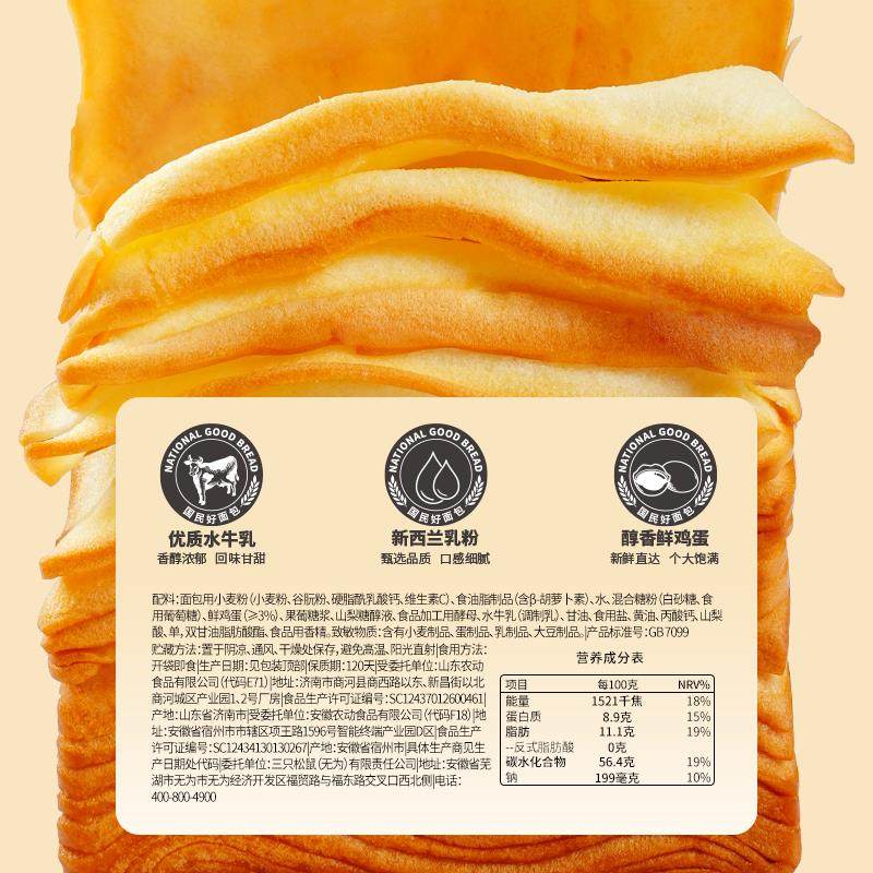 【三只松鼠_黄油水牛乳千层吐司1kg】手撕面包整箱糕点点心水牛奶,淘宝优惠券,粉丝福利购,淘宝优惠卷