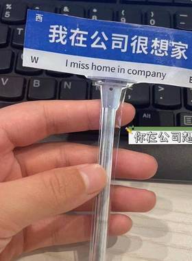 我在学校很想家立牌摆件亚克力创意小摆件上班族搞笑送闺蜜送朋友